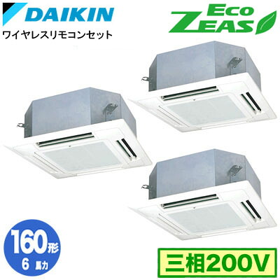 ダイキン SZRN160CNM (6馬力 三相200V ワイヤレス) ■分岐管(別梱包)含む 業務用エアコン 天井埋込カセット形 マルチフロータイプ ショーカセ 同時トリプル160形 EcoZEAS 取付工事費別途 237,202円