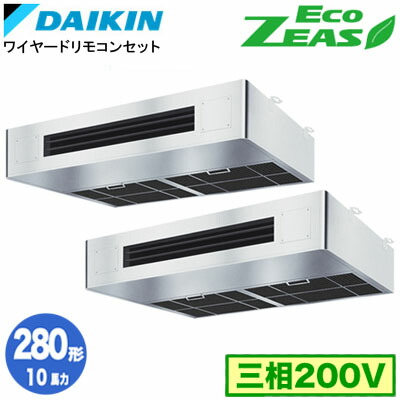 ダイキン SZRT280CD (10馬力 三相200V ワイヤード) ■分岐管(別梱包)含む 業務用エアコン 厨房用 同時ツイン280形 EcoZEAS 取付工事費別途 511,122円