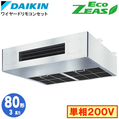 ダイキン SZRT80CV (3意気込み 単相200V ワイヤード) お勤め用冷房装置 勝手もと用 シングル80形 EcoZEAS 滑りだし工事費別途 ビルトイン・マルチエアコン-季節・空調家電-エアコン