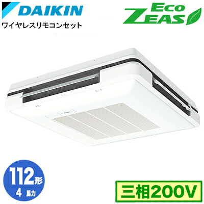 ダイキン SZRU112CN (4馬力 三相200V ワイヤレス) 業務用エアコン 天吊自在形 ワンダ風流 ＜標準＞タイプ シングル112形 EcoZEAS 取付工事費別途