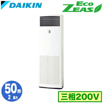 ダイキン SZRV50CT (2馬力 三相200V) 業務用エアコン 床置形 シングル50形 EcoZEAS 取付工事費別途