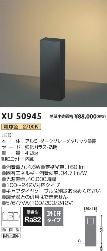 コイズミ照明 XU50945 LEDエクステリアライト Ambient Wallシリーズ H 買い誠実