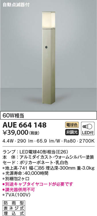 驚きの価格 オーデリック OG254659LR エクステリア LED遮光型ガーデン