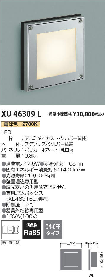 上品 コイズミ照明 XU46309L 施設照明 アウトドアライト LEDエクステリアフットライト 電球色 非調光 拡散タイプ  learnarabicmusic.com