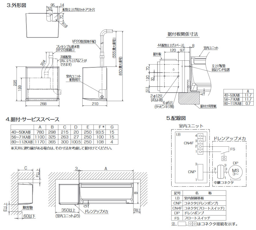 上等な 三菱電機 ドレンアップメカ PAC-SH84DM エアコン