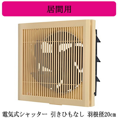 m*k様 三菱 換気扇 居間用 ex-30ek9-c 楽天市場】三菱 換気扇 【EX-30FK9-C】換気扇 [本体]標準換気扇