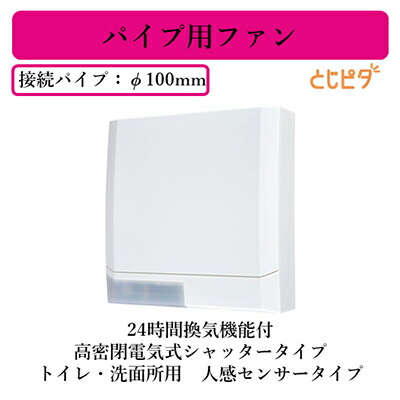 三菱電機 V-08PEALD7  導管用気違い 24第四次元風通し役立つこと付 高密閉明かり式シャッター手合い とじピタ 室内用便器・洗面用むき 人感検知器手合い 速結端子繋ぎ合わせる