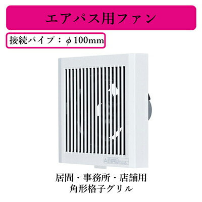 楽天市場】三菱電機 V-08PFE2 パイプ用ファン エアパス用ファン