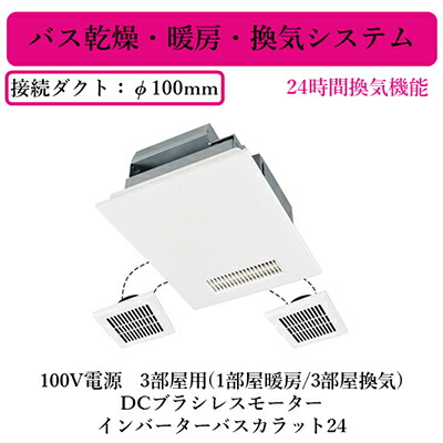 たくと V-243BZL5　バス乾燥暖房換気システム リモコンセット v-143bzl5.jpg