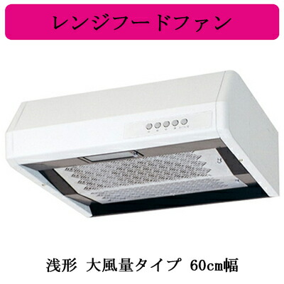 楽天市場】三菱電機 V-316K7 レンジフードファン 浅形 標準