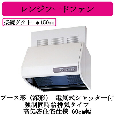 MITSUBISHI ELECTRIC 三菱レンジフードファン V-604KD8 レンジフードファン深形 三菱 MITSUBISHI [V-604KD8] フラット