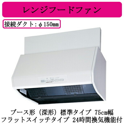 新品　深形標準タイプ V-604K9 レンジフードファン用側板P-3220KP2 Amazon.co.jp: 三菱電機(MITSUBISHI ELECTRIC) レンジフードファン深形
