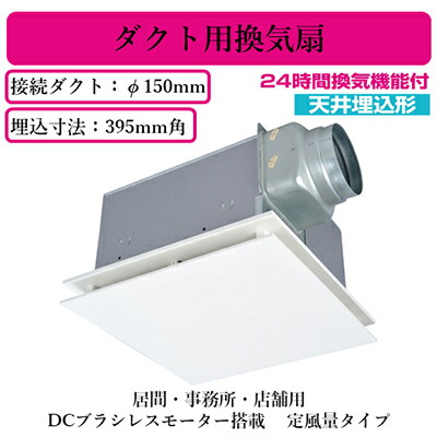 楽天市場】MITSUBISHI/三菱電機 VD-23ZVX6-C 換気扇・ロスナイ