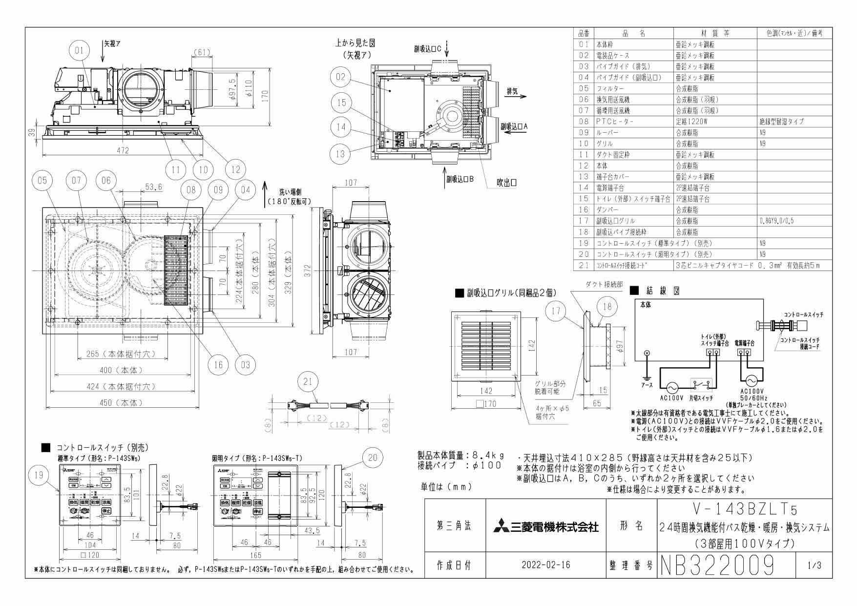 三菱電機 V-241BZ5 バス乾燥・暖房・換気システム バスカラット24 ハイパワータイプ 24時間換気機能付 単相200V電源 1部屋換気用  ACモーター AlLvnZFxtd, 浴室、浴槽、洗面所 - centralcampo.com.br