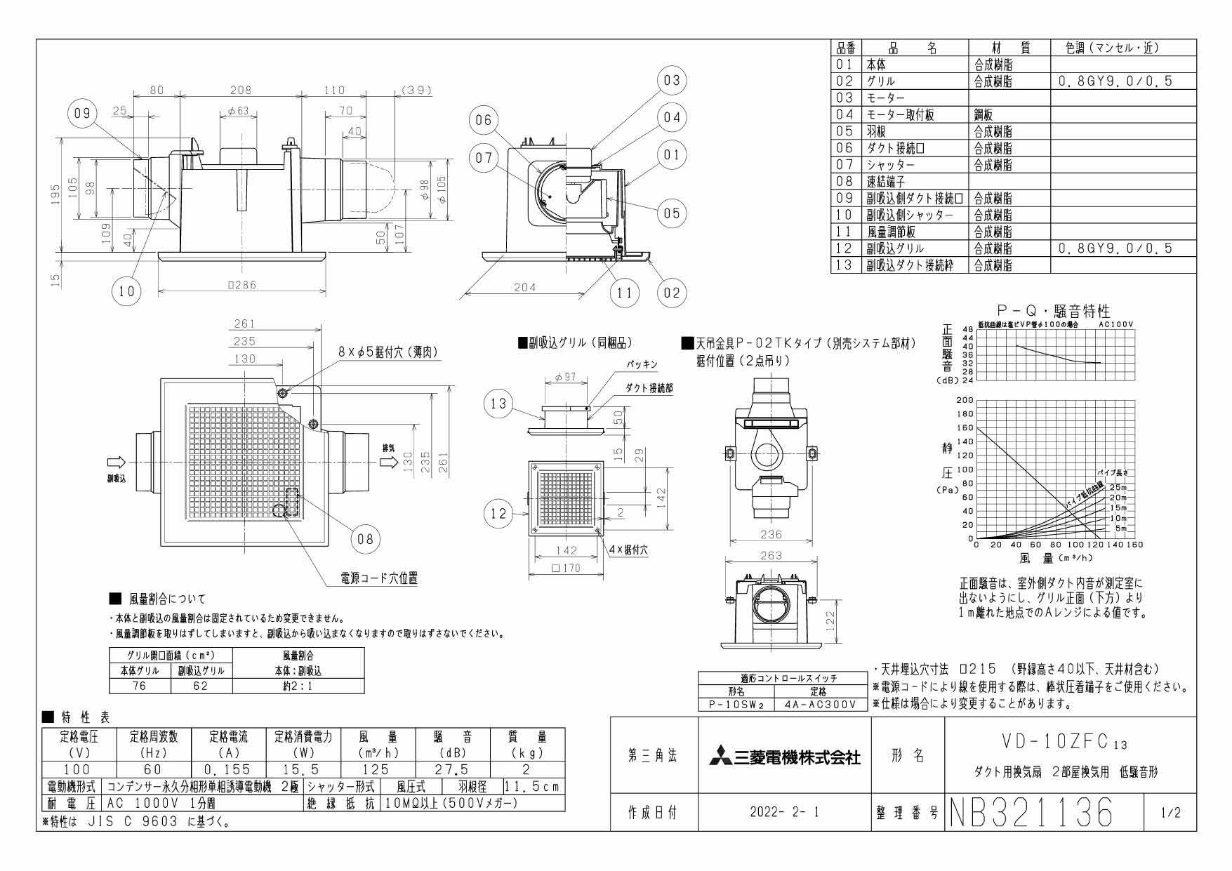 スペシャルオファ VD-15ZC13 三菱電機 ダクト用換気扇 天井埋込形