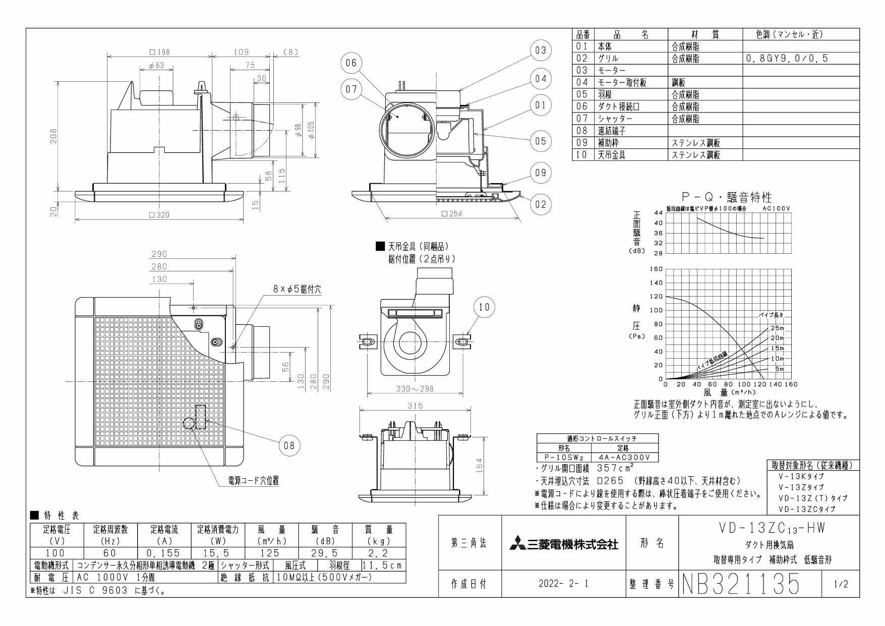 三菱 ダクト用換気扇 天井埋込形 低騒音形 φ100mm 埋込寸法205mm角 プラスチックボディ VD-13ZC13 サニタリー用