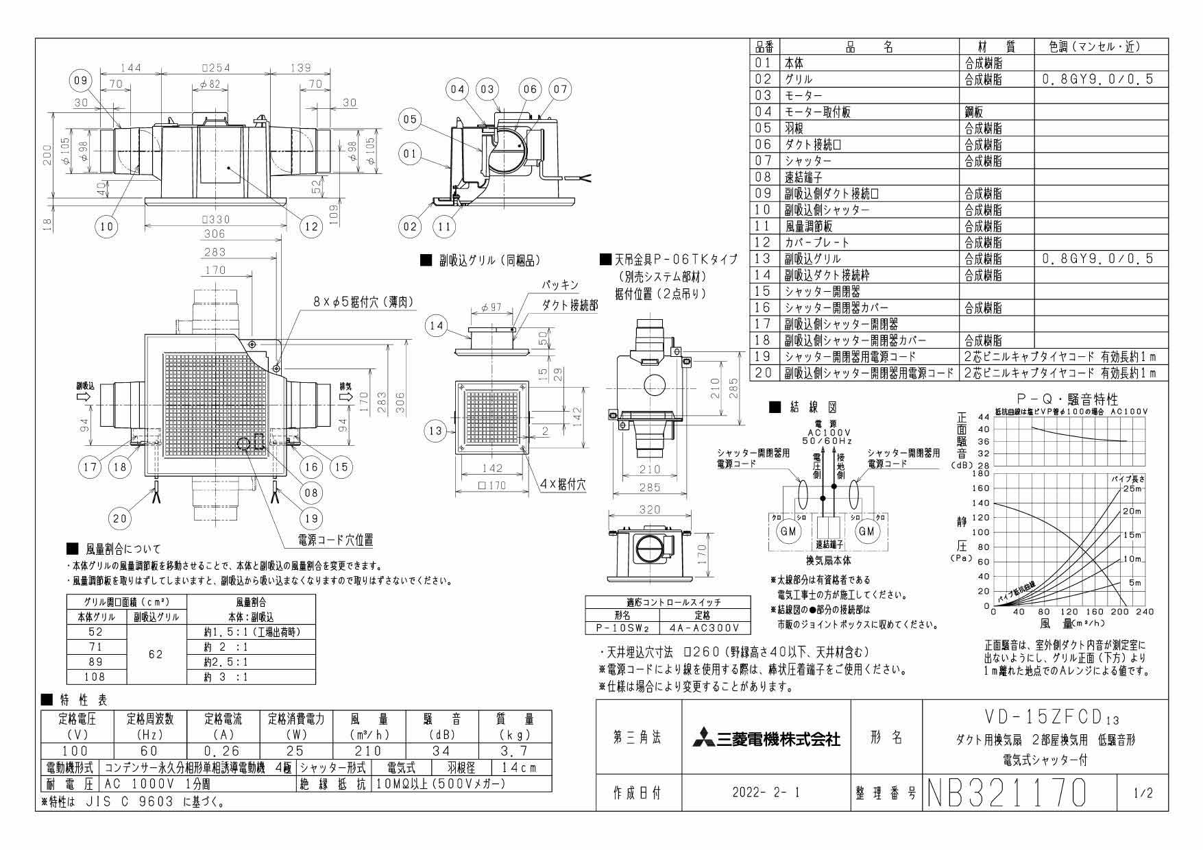 35％OFF】 三菱電機 MITSUBISHI ダクト用換気扇VD-15ZFVC5-HM ad