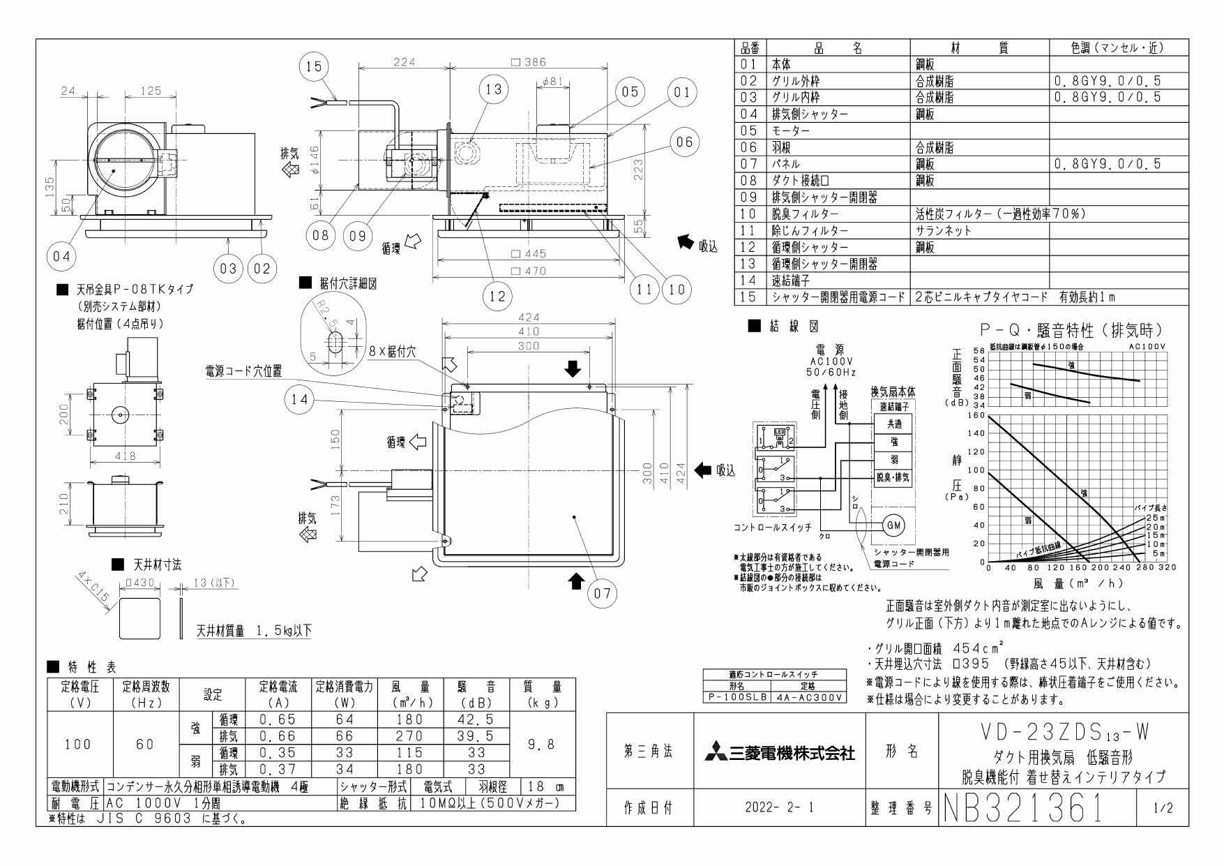 開店記念セール MITSUBISHI VD-18ZC13 ダクト用換気扇 天井埋込形 浴室