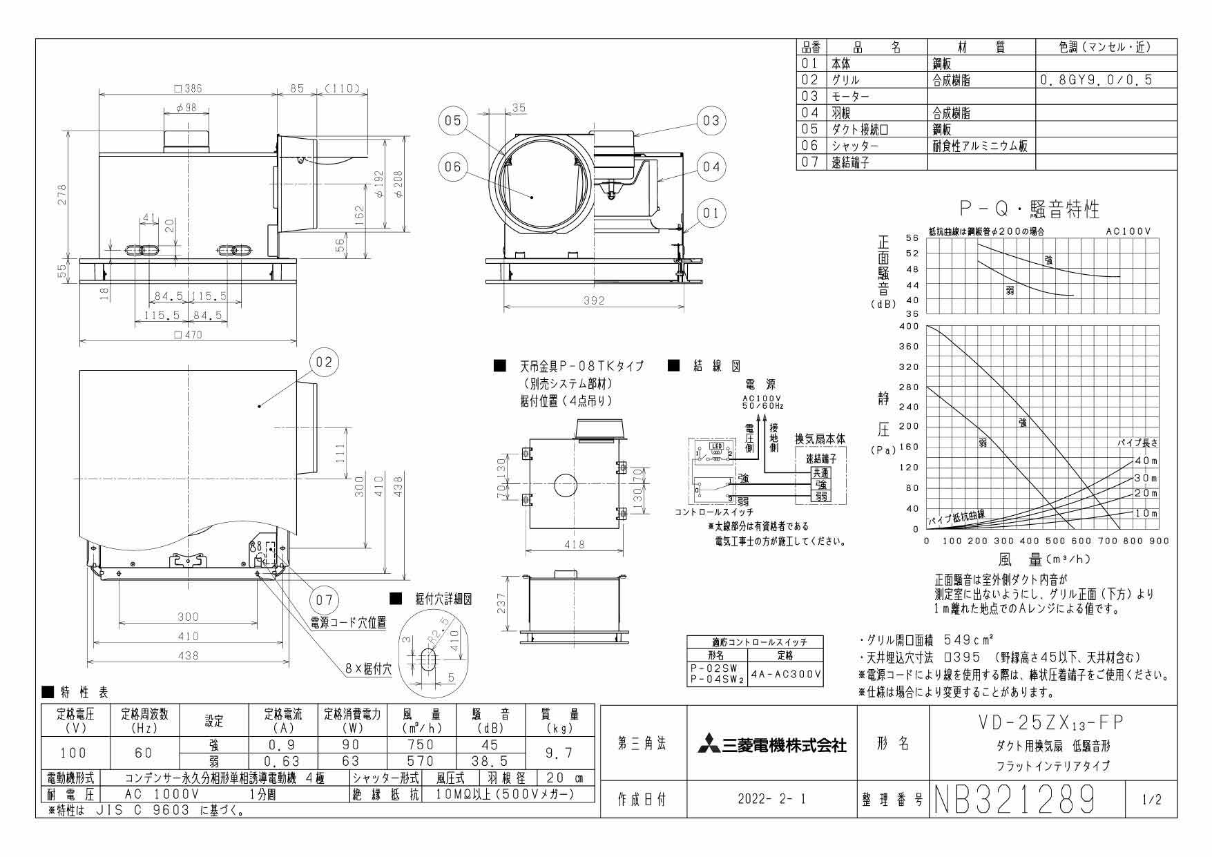 特価 三菱電機 VD-25ZX13-FP ダクト用換気扇 天井埋込形 居間 事務所 店舗用 低騒音形 フラットインテリアタイプ  pacific.com.co