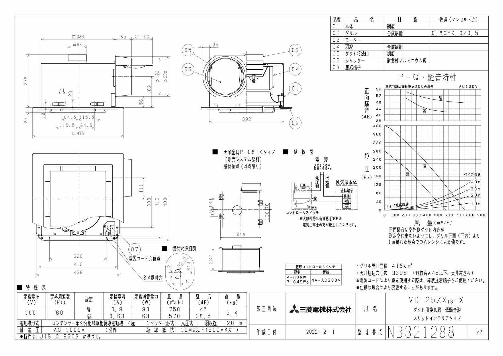 福袋セール】 三菱 換気扇 本体 ダクト用換気扇 天井埋込形 VD-18ZX13