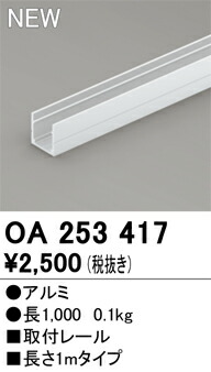 楽天市場】オーデリック OA253461 LED間接照明用 別売パーツ 専用電源装置 非調光 30Wタイプ 照明器具部材 : タカラベース