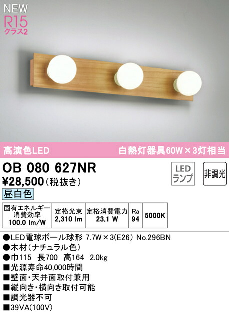 送料無料) オーデリック OB080627NR 小型シーリングライト LEDランプ