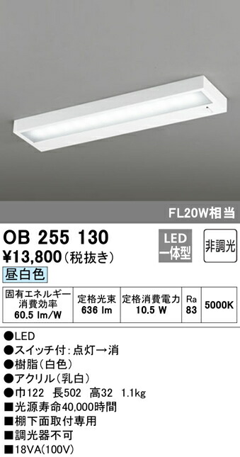 楽天市場】☆コイズミ照明 AB46897L LED一体型 キッチンライト 流し元灯 スイッチ・コンセント付 非調光 昼白色 FL20Wインバータ相当  照明器具 キッチン用照明 : タカラベース