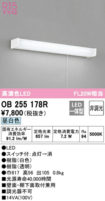 楽天市場】オーデリック XD504020R1A LEDベースライト LED-LINE R15高