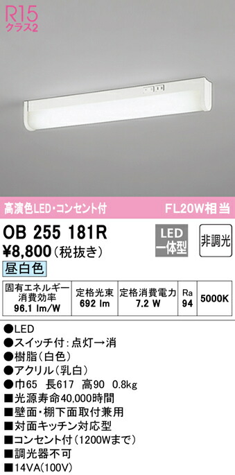 楽天市場】オーデリック OD301211B LED-SLIM LED一体型 スリムベース