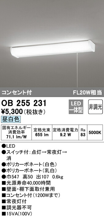 楽天市場】☆コイズミ照明 AB46897L LED一体型 キッチンライト 流し元灯 スイッチ・コンセント付 非調光 昼白色 FL20Wインバータ相当  照明器具 キッチン用照明 : タカラベース