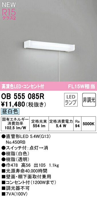 楽天市場】☆コイズミ照明 AB46897L LED一体型 キッチンライト 流し元灯 スイッチ・コンセント付 非調光 昼白色 FL20Wインバータ相当  照明器具 キッチン用照明 : タカラベース