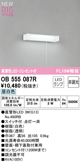 βオーデリック ODELICキッチンライト 高演色LED 昼白色 非調光 LED