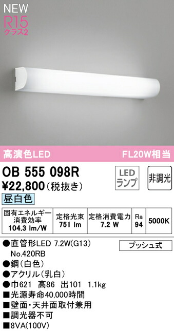 楽天市場】【法人様限定】パナソニック NNN13510 LE1 LEDミラーライト