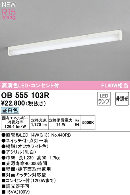 オーデリック ベースライト XD566101R2H ODELIC) ライト・照明器具 ...