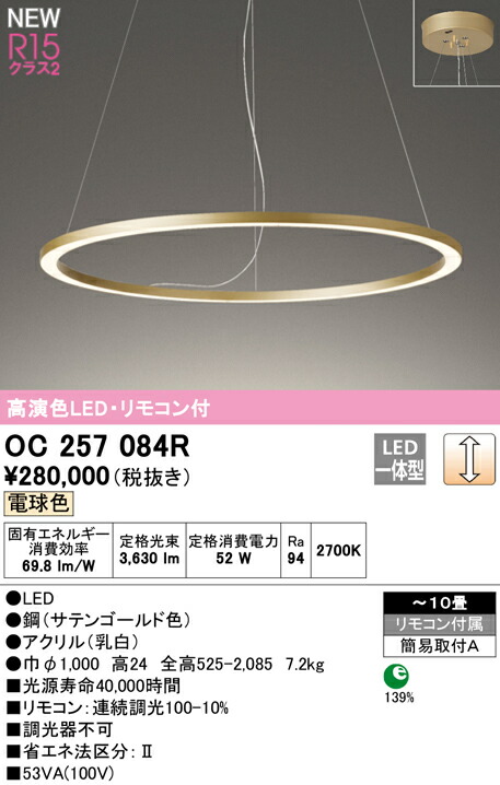 期間限定送料無料】 ODELIC オーデリック LEDシャンデリア〜14畳 調光