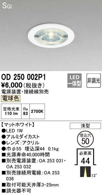 楽天市場】遠藤照明 EFD9080B LED浅型ベースダウンライト（高気密SB形