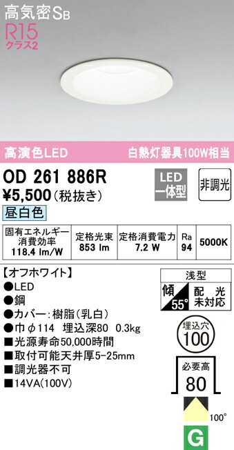 楽天市場】オーデリック XD402441BC LEDユニバーサルダウンライト 本体