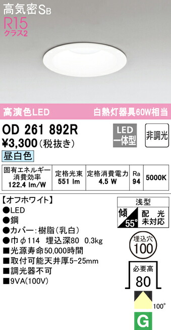 楽天市場】大光電機 LZW-9023YWW3E LEDベースダウンライト 埋込穴φ125