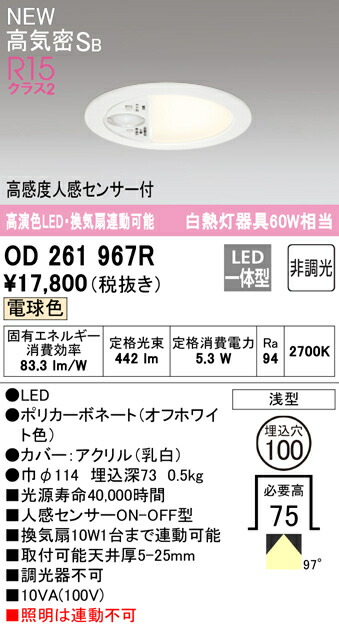 楽天市場】パナソニック WTK2604 トイレ天井取付 熱線センサ付自動