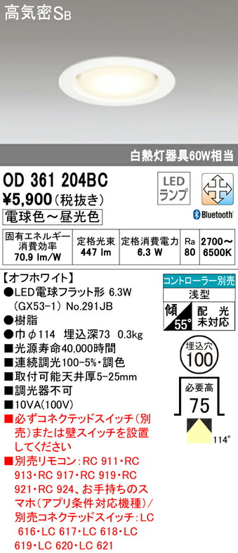 XD055533BL コイズミ照明 LEDダウンライト φ100 電球色3000K 