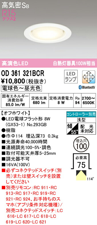 ODERIC LED電球 Bluetooth調光 100wクラス 4個セット Amazon | ODELIC LED電球(LEDランプ) フラット形 100W
