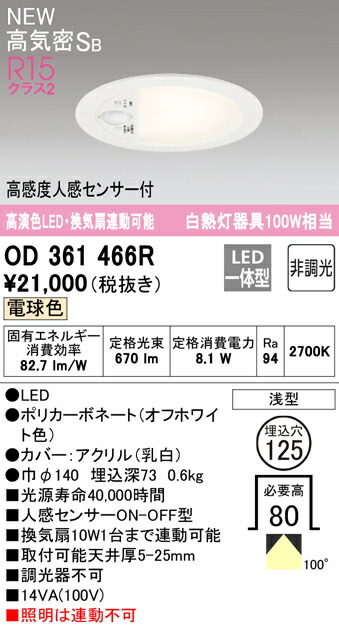 楽天市場】遠藤照明 ERD9370B LEDダウンスポットライト Tunable LEDZ
