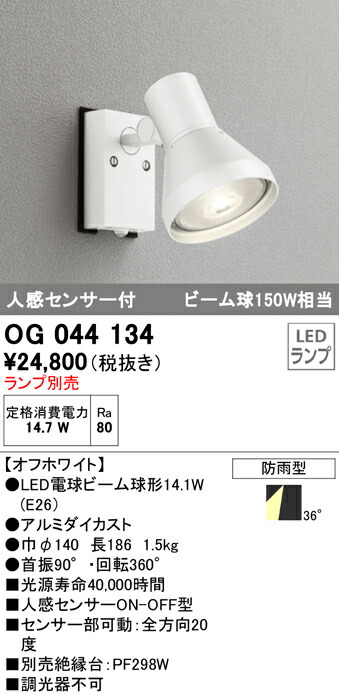最も完璧な あかりのAtoZXG454002 オーデリック照明器具 屋外灯 スポットライト LED millenniumkosovo.org