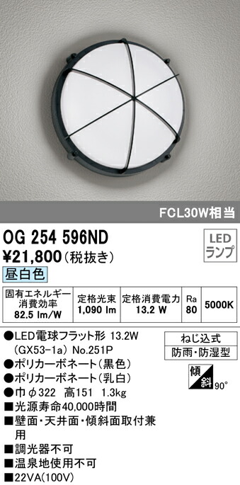 楽天市場】コイズミ照明 AU45919L エクステリア LED一体型 防塵・防水