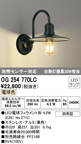 楽天市場】コイズミ照明 AU93246 LEDエクステリアスポットライト
