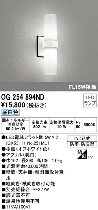 楽天市場】大光電機 DWP-40636W LEDアウトドアライト LED防犯灯 LED