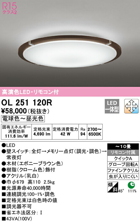 ★オーデリック OL251120R LEDシーリングライト 10畳用 R15高演色 LC-FREE 調光・調色 電気工事不要 照明器具 天井照明 居間 リビング 応接 おしゃれ 【～10畳】