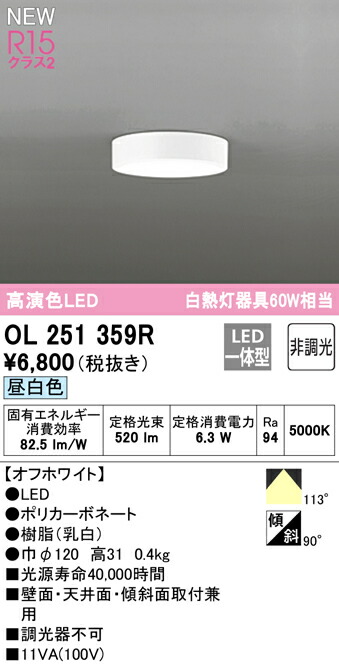 有名な βコイズミ 照明高気密SB形埋込器具 LED一体型 非調光 電球色