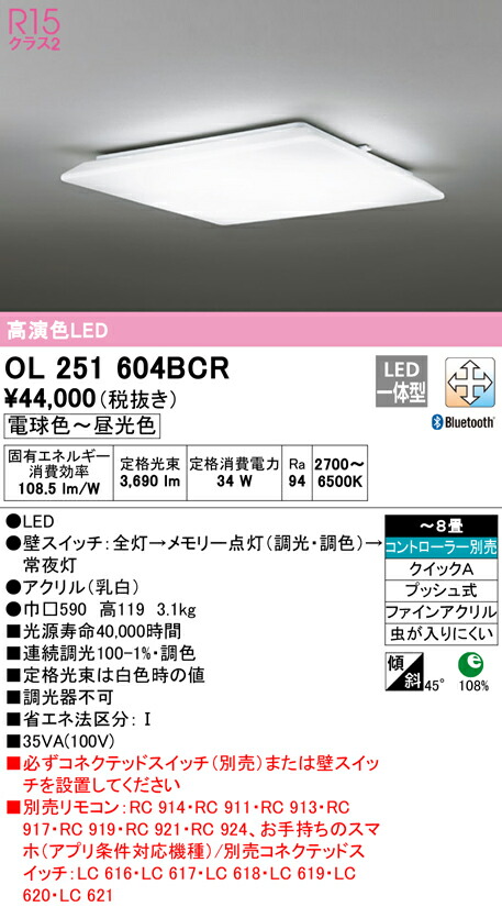 楽天市場】ODELIC オーデリック LED調光調色シーリングライト〜8畳