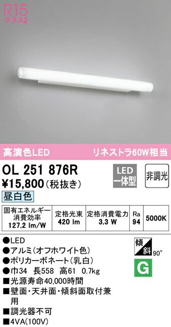 楽天市場】オーデリック OB255326R LEDブラケットライト ミラーライト